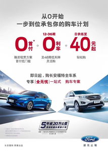 楊嵩的三把火，能否點(diǎn)燃長安福特的復(fù)興之路